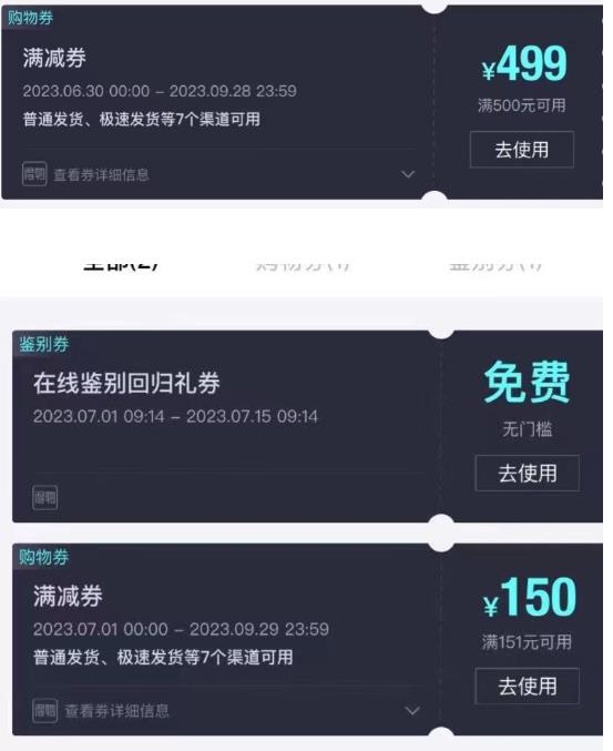 （4686期）外面收费288的得物最新找茬“无限”撸红包玩法，单号至少撸200+【揭秘】 网赚项目 第2张