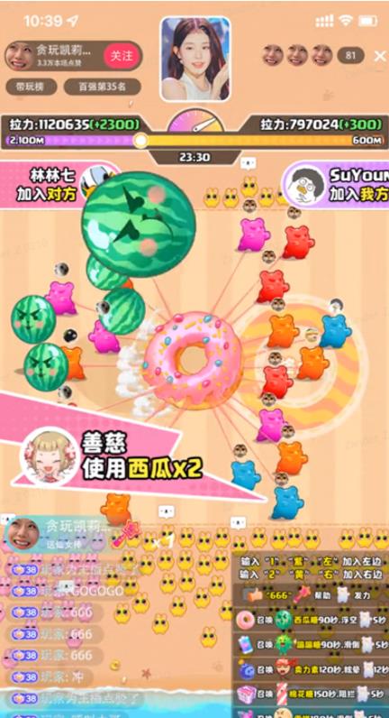 （4688期）甜甜圈大战–2023抖音最新最火爆弹幕互动游戏【开播教程+起号教程+对接报白等】 短视频运营 第2张
