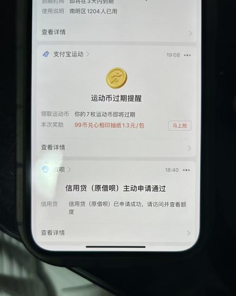 （4697期）外面收费的388的支付宝借呗强开教程，仅揭秘具体真实性自测 综合教程 第3张