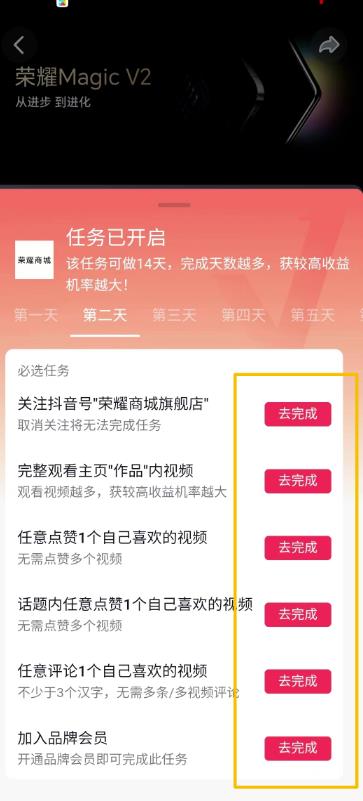 抖音轻任务项目，刷视频就有钱，无门槛，单日单号一天20-30，可批量复制！ 网赚项目 第2张
