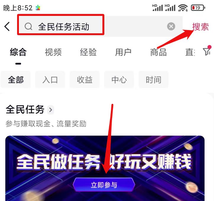 抖音轻任务项目，刷视频就有钱，无门槛，单日单号一天20-30，可批量复制！ 网赚项目 第3张