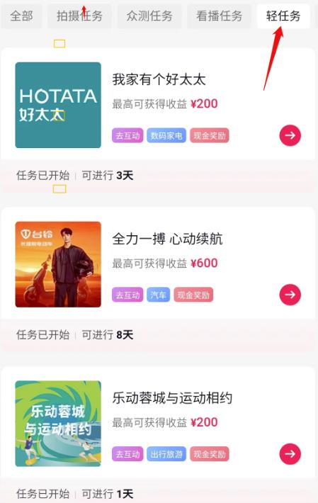 抖音轻任务项目，刷视频就有钱，无门槛，单日单号一天20-30，可批量复制！ 网赚项目 第4张