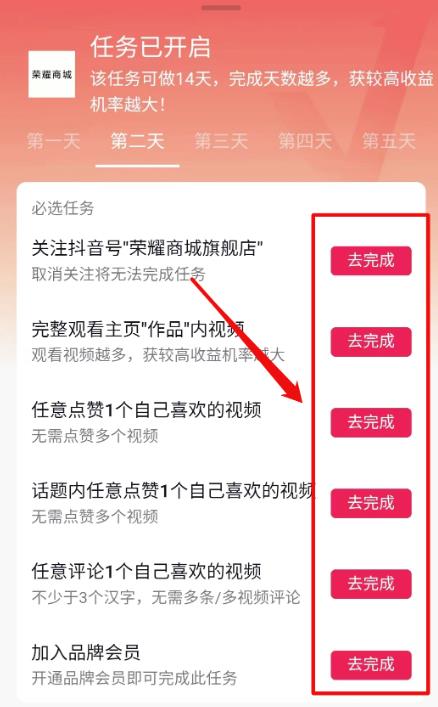 抖音轻任务项目，刷视频就有钱，无门槛，单日单号一天20-30，可批量复制！ 网赚项目 第5张