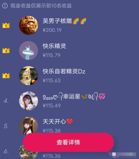 抖音轻任务项目，刷视频就有钱，无门槛，单日单号一天20-30，可批量复制！ 网赚项目 第6张
