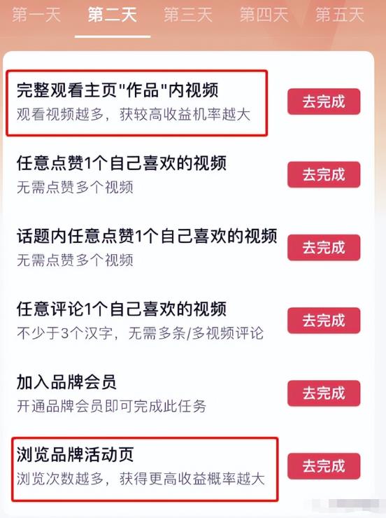 抖音轻任务项目，刷视频就有钱，无门槛，单日单号一天20-30，可批量复制！ 网赚项目 第7张