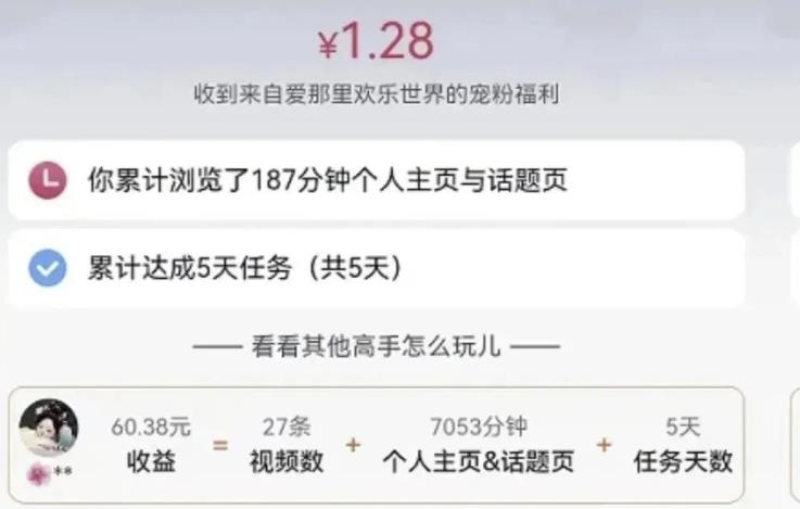抖音轻任务项目，刷视频就有钱，无门槛，单日单号一天20-30，可批量复制！ 网赚项目 第8张