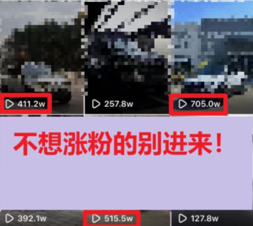 （4743期）一分钟700W播放进来学完你也能做到保姆式教学暴力变现（教程+83G素材）【揭秘】 短视频运营 第2张