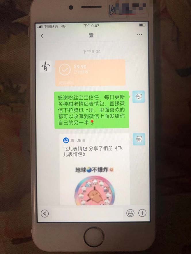 (4744期)抖音表情包项目,每天剪辑表情包上传短视频平台,日入3位数+已实操跑通 网赚项目 第2张-星赚网_免费分享_最新网赚创业项目_星创 (4744期)抖音表情包项目,每天剪辑表情包上传短视频平台,日入3位数+已实操跑通