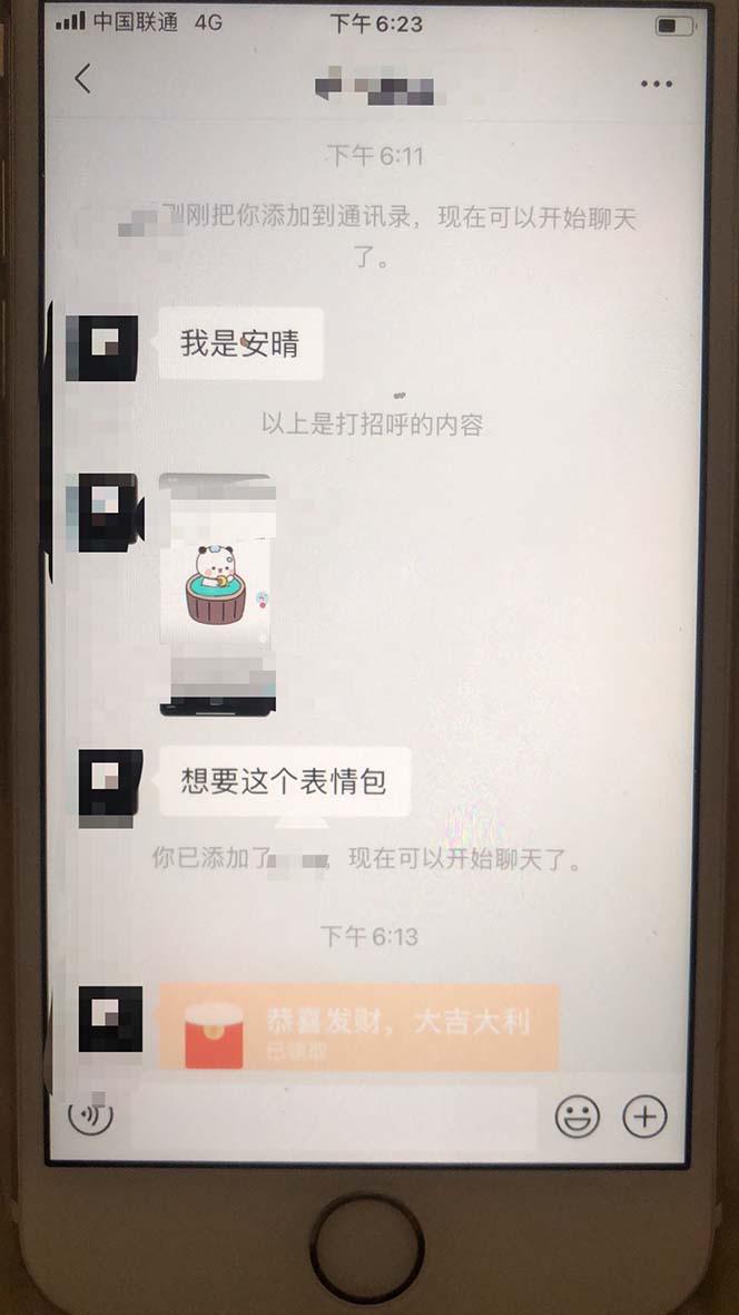 (4744期)抖音表情包项目,每天剪辑表情包上传短视频平台,日入3位数+已实操跑通 网赚项目 第4张-星赚网_免费分享_最新网赚创业项目_星创 (4744期)抖音表情包项目,每天剪辑表情包上传短视频平台,日入3位数+已实操跑通