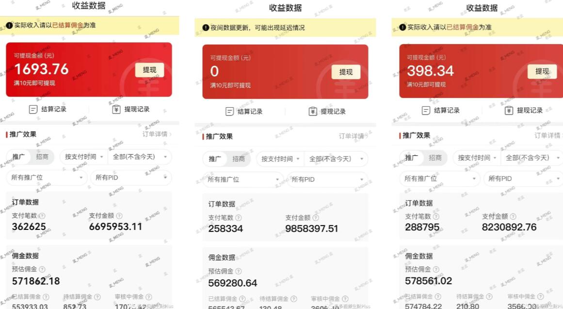 （4781期）多多视频3.0玩法，线下结算不过爆款年入百万 短视频运营 第2张