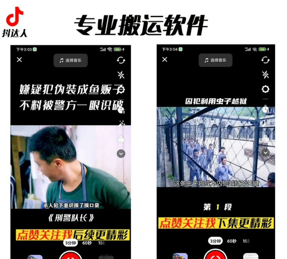 (4814期)对外收费699抖音傻瓜式一键搬运,起号专用5分钟一个视频《软件+详细教程》 爆粉引流软件 第2张-星赚网_免费分享_最新网赚创业项目_星创 (4814期)对外收费699抖音傻瓜式一键搬运,起号专用5分钟一个视频《软件+详细教程》
