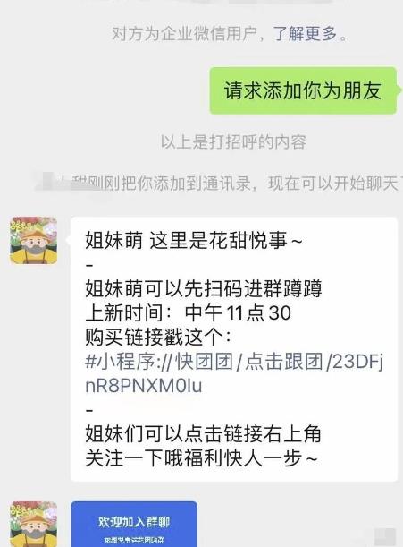 小红书导流快团团卖货实操案例，日引200+精准粉 网赚项目 第3张