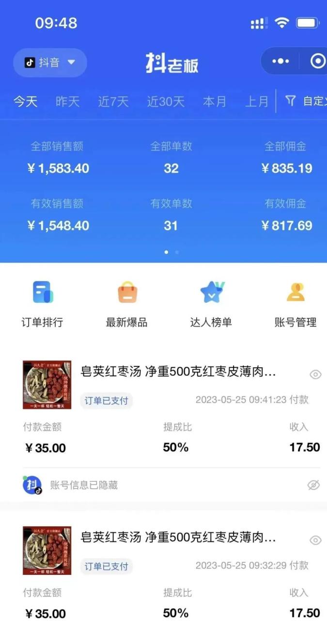 (4848期)中医书单号项目,很多人日入500+,其他地方收费3000+,玩法公布了 短视频运营 第3张-星赚网_免费分享_最新网赚创业项目_星创 (4848期)中医书单号项目,很多人日入500+,其他地方收费3000+,玩法公布了