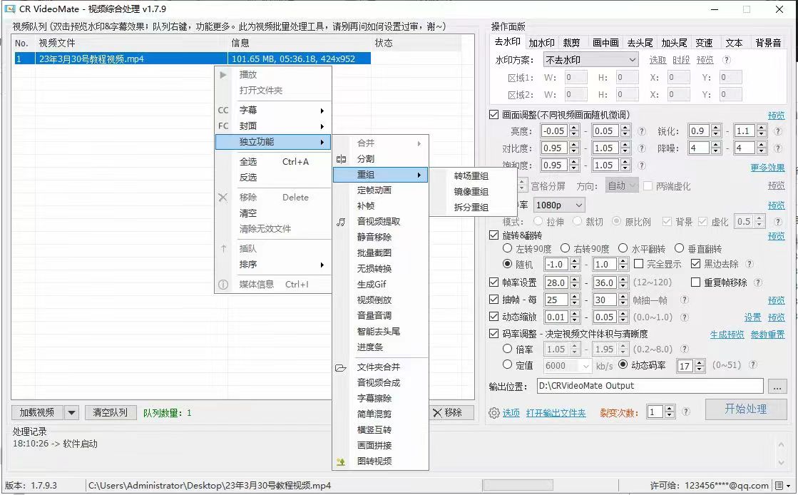 （4860期）外面收费888的CR视频批量剪辑软件永久短视频去重搬运过豆+去水印批量【永久脚本+详细教程】 爆粉引流软件 第2张