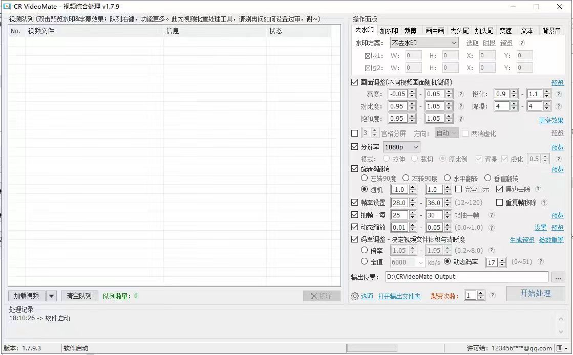 （4860期）外面收费888的CR视频批量剪辑软件永久短视频去重搬运过豆+去水印批量【永久脚本+详细教程】 爆粉引流软件 第4张