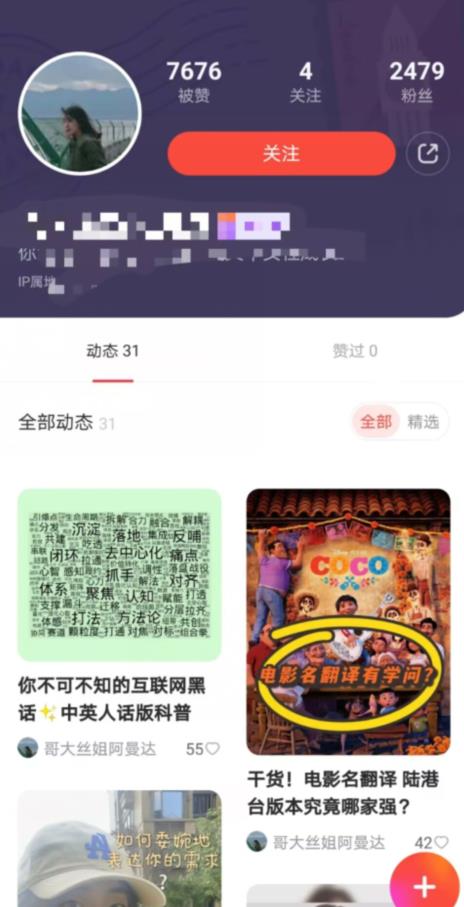 （4864期）有道词典，前景无限的新图文搬运平台，正在红利期，流量巨大【揭秘】 网赚项目 第2张