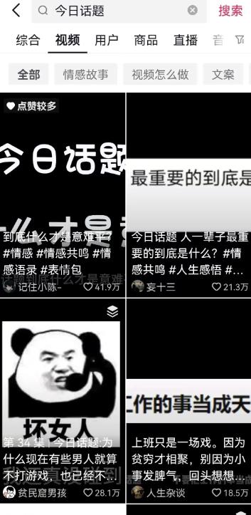 跨平台搬运爆文，很大概率还会爆 网赚项目 第5张