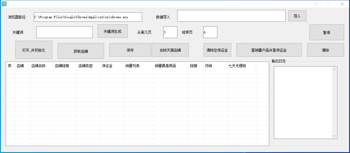 （4872期）外面收费688的最新淘宝死店采集软件，号称一单利润100+【永久脚本+详细教程】 爆粉引流软件 第3张