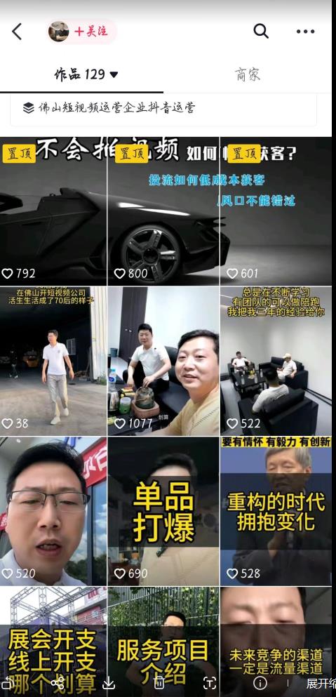 （4878期）这样子带货月入过万，新手小白都适合的项目，一部手机可操作【揭秘】 短视频运营 第2张