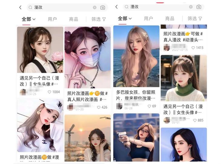 （4942期）拆解小红书真人漫改变现副业项目，一条龙实操玩法分享给你【视频课程】 短视频运营 第2张