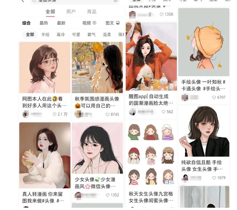 （4942期）拆解小红书真人漫改变现副业项目，一条龙实操玩法分享给你【视频课程】 短视频运营 第3张