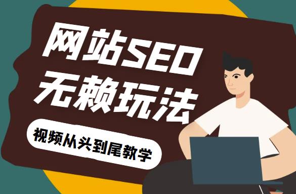 （4993期）网站关键词截流以及刷取长期关键词【无备案可做】 综合教程 第1张