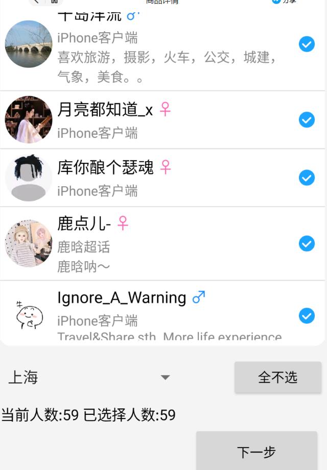 （5009期）外面收费8K的微博协议一键私信引流软件，真实粉无限私信【仅揭秘】 爆粉引流软件 第2张