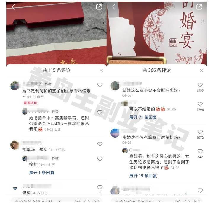 （5038期）黄岛主小红书AI订婚书变现副业项目，视频版一条龙实操玩法分享给你 网赚项目 第3张