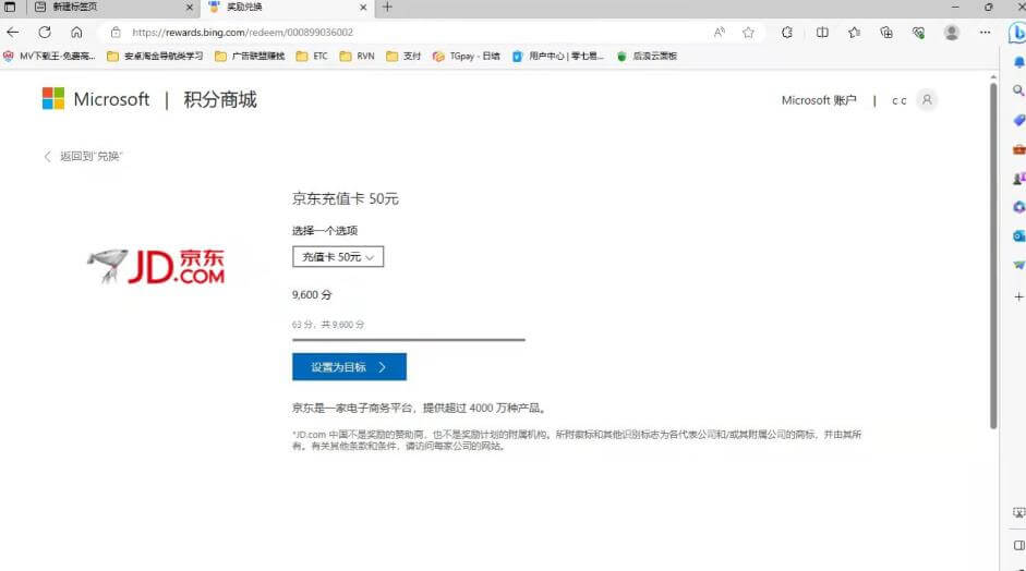 （5080期）最新微软协议挂机无限撸京东E卡项目，每天10分钟可批量无限放大【协议脚本+详细教程】 爆粉引流软件 第2张