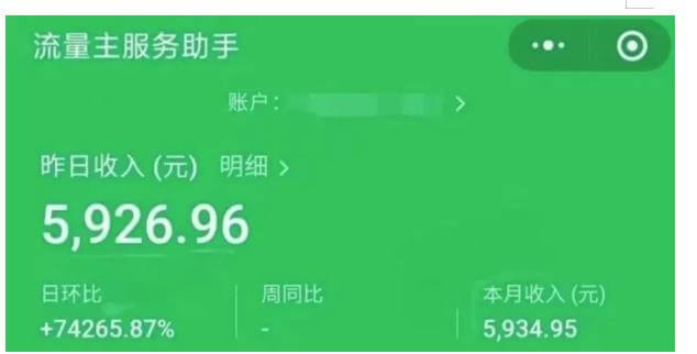 （5146期）AIGC+中老年赛道引爆公众号流量主，日入5000+不是问题【揭秘】 私域变现 第2张