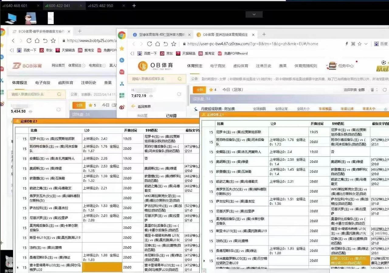 （5171期）外面收费3980的足球OB竞猜全自动扫平手盘脚本，号称日赚1000+【挂机脚本+详细教程】 综合教程 第3张