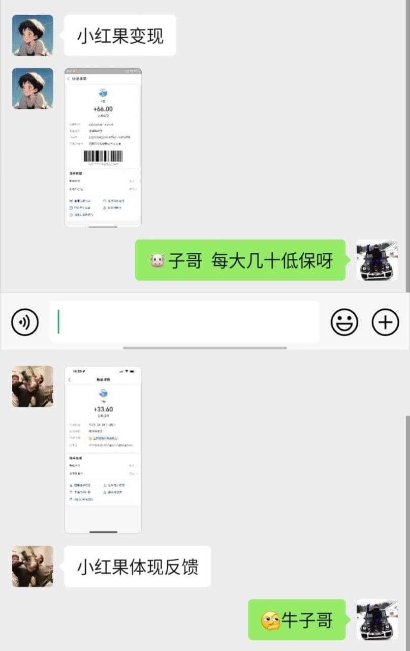 （5200期）最新小红果协议全自动挂机，批量搞号稳定一天低保几十+【协议脚本+玩法教程】 爆粉引流软件 第3张
