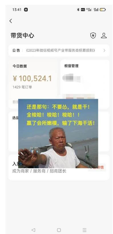 （5211期）视频号带货流玩法，精准人群高转化率，0基础也可以上手【揭秘】 短视频运营 第2张
