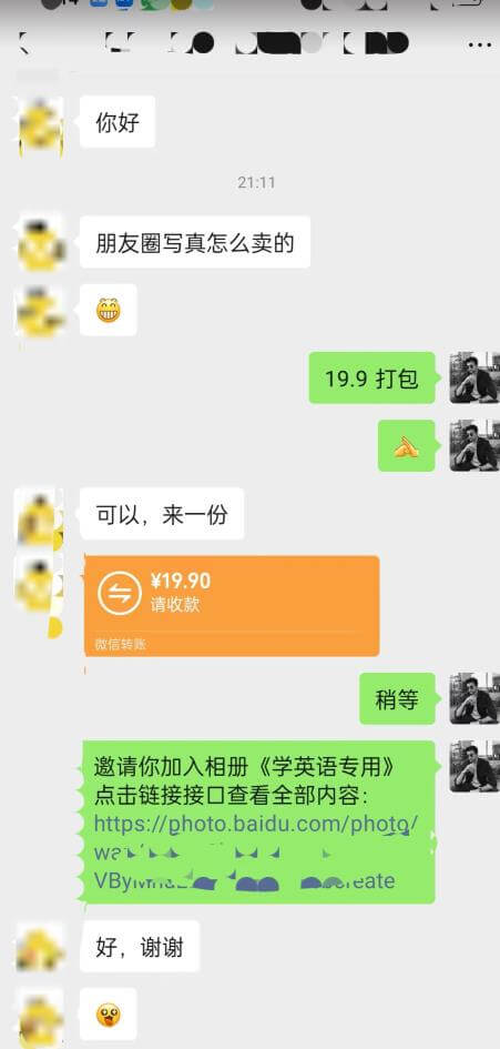 （5212期）抖音发美女视频升级2.0玩法，配合学外语卖虚拟资料，小白必做项目，日入500＋【揭秘】 短视频运营 第2张
