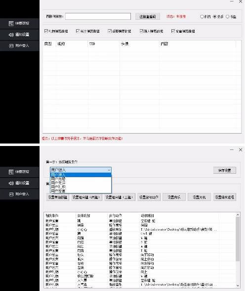 （5222期）外面收费288的听云游戏助手，支持三大平台各种游戏键盘和鼠标能操作的游戏【助手脚本+详细教程】 爆粉引流软件 第2张