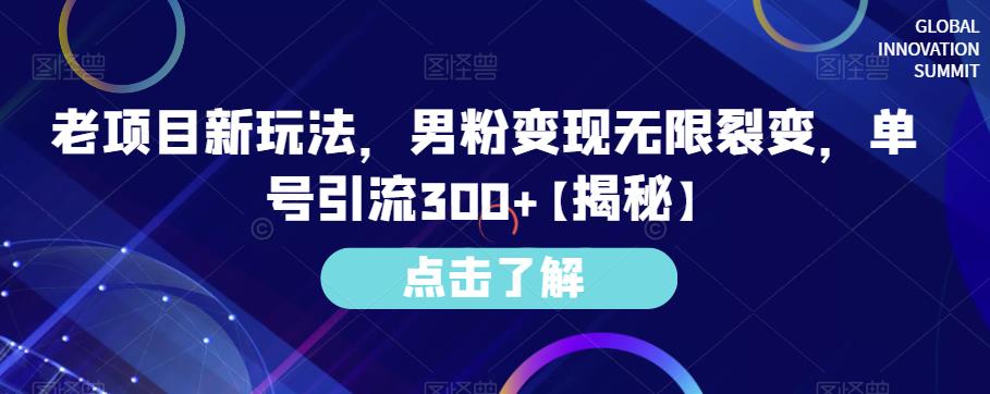 （5228期）小红书免费AI工具绘画变现玩法，一天5分钟傻瓜式操作，0成本日入300+【揭秘】 新媒体 第1张