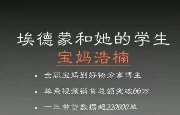 （5244期）宝妈浩楠个人ip账号分享，90分钟分享做ip带货账号的经历 综合教程 第1张