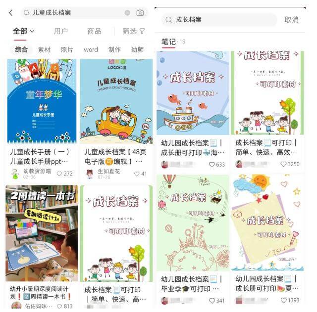 （5266期）副业拆解：儿童成长档案虚拟资料变现副业，视频版一条龙实操玩法分享给你 网赚项目 第2张