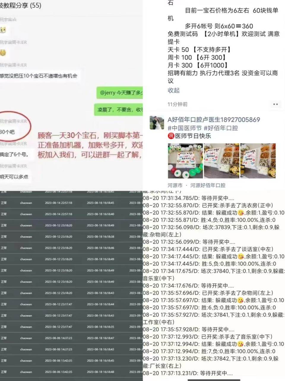 （5322期）最新潮玩宇宙倍投全自动协议挂机脚本，号称日入几百+【协议脚本+玩法教程】 爆粉引流软件 第2张