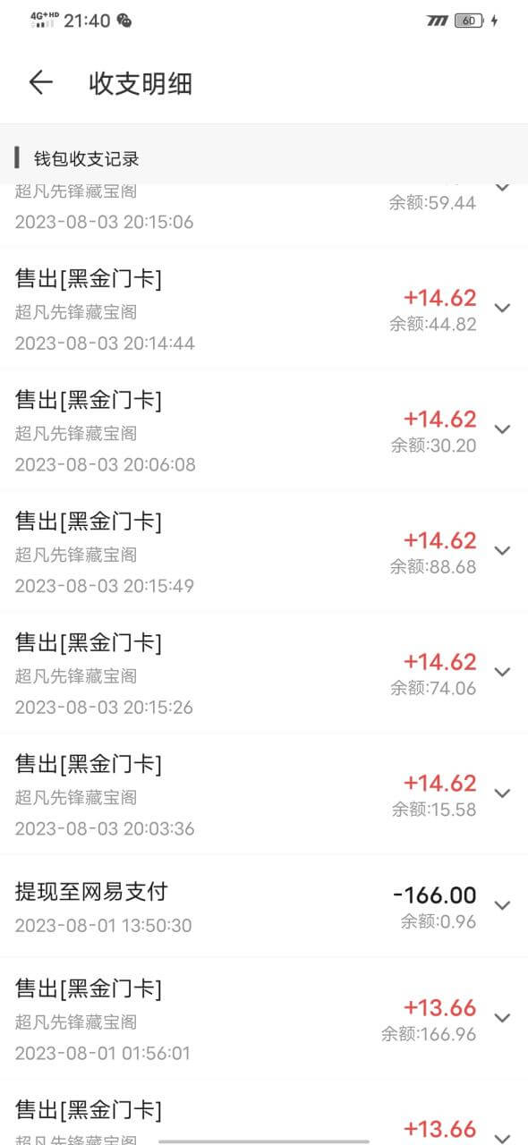 (5376期)外面卖2980的网易超凡先锋全自动挂机项目,多号多撸单窗口日收益5-10+【永久脚本+详细教程】 网赚项目 第3张-星赚网_免费分享_最新网赚创业项目_星创 (5376期)外面卖2980的网易超凡先锋全自动挂机项目,多号多撸单窗口日收益5-10+【永久脚本+详细教程】