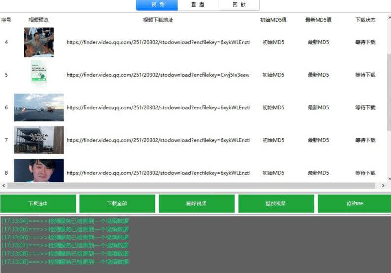 （5419期）首发视频号视频加直播无水印超清下载，可以随意剪辑【软件+教程】 爆粉引流软件 第2张