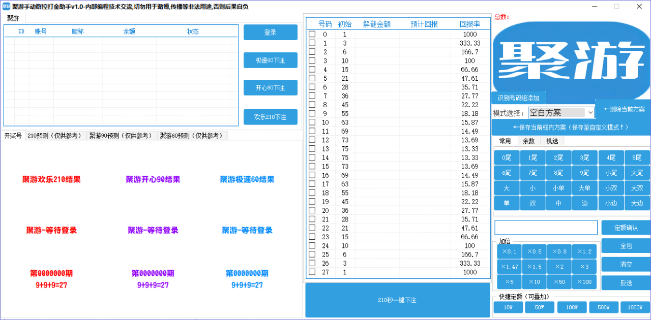 （5431期）外面收费888的最新聚游手动群控打金辅助，号称轻松一天500+【群控脚本+详细教程】 爆粉引流软件 第2张