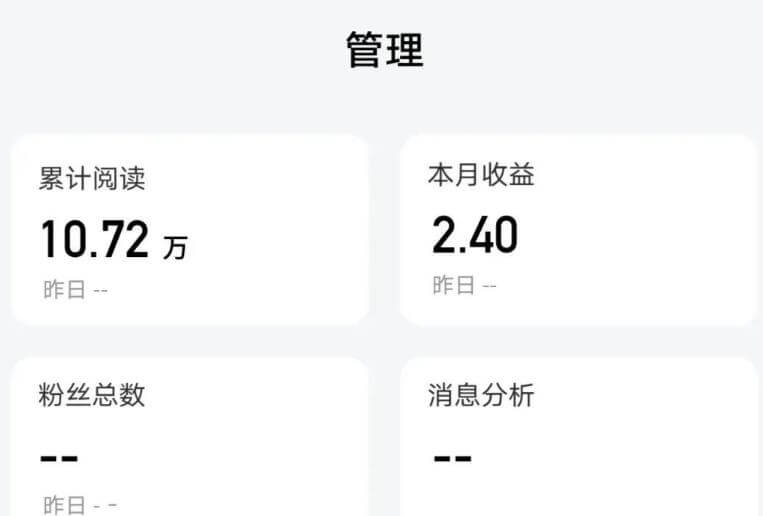 百家号项目：每月轻松赚500-1000，爆款文案如何寻找？ 短视频运营 第2张