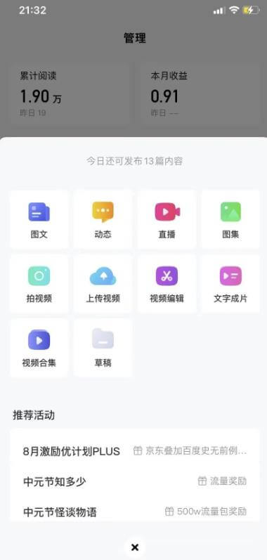 百家号项目：每月轻松赚500-1000，爆款文案如何寻找？ 短视频运营 第3张
