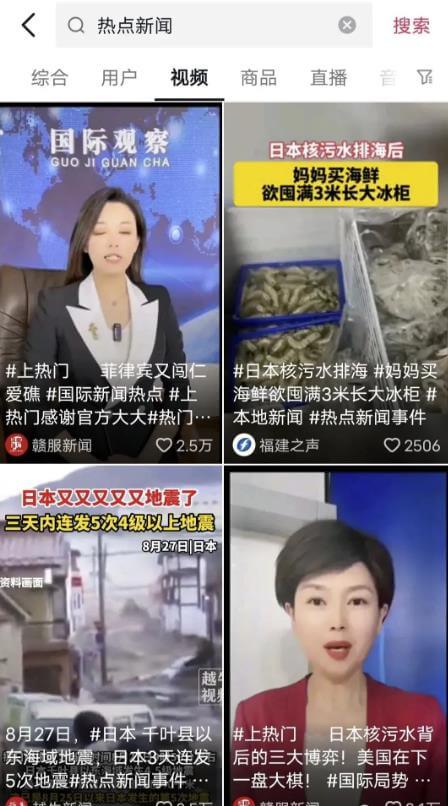 百家号项目：每月轻松赚500-1000，爆款文案如何寻找？ 短视频运营 第4张