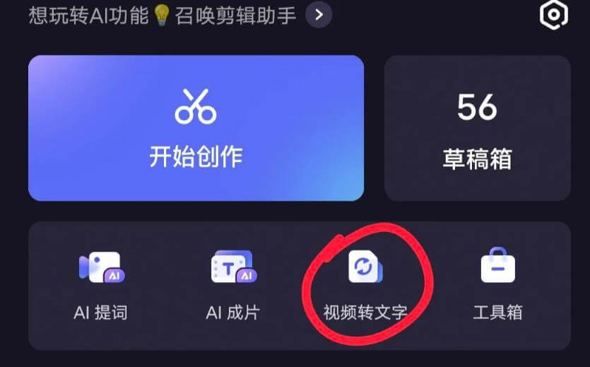 百家号项目：每月轻松赚500-1000，爆款文案如何寻找？ 短视频运营 第6张