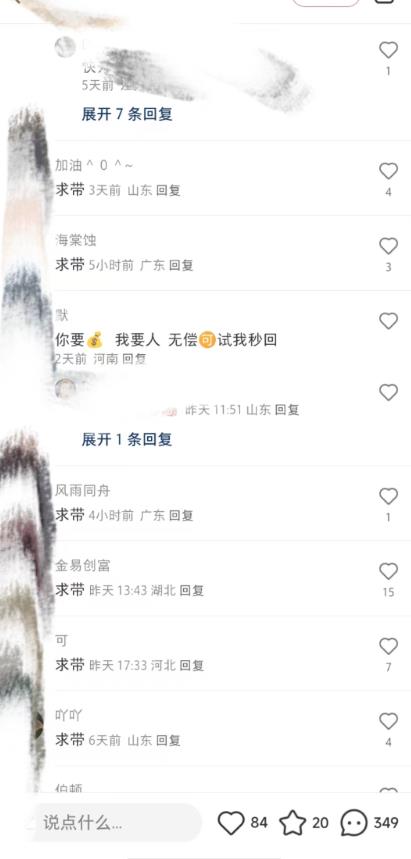 （5465期）最新小红书笔记精准推送2000+精准粉，单日导流私欲最少300【脚本+教程】 爆粉引流软件 第2张