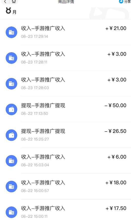 （5467期）快手游戏合伙人新项目，新手小白也可日入300+，工作室可大量跑 网赚项目 第2张