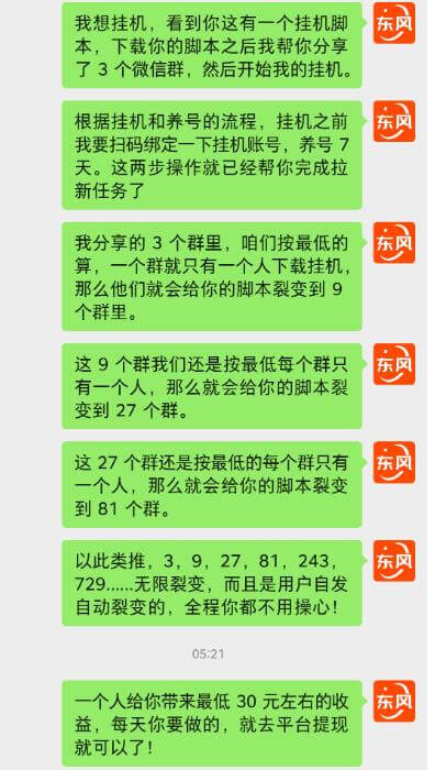 （5492期）百度极速版拉新自动引流+自动裂变+自动变现系统【玩法思路+操作流程】 爆粉引流软件 第4张