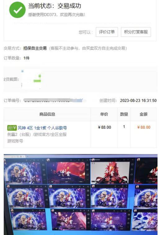（5502期）外面收费3800的剑灵2台服全自动挂机打金项目，单窗口日收益30+【永久脚本+详细教学】 网赚项目 第3张